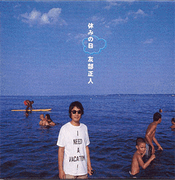 TomobemasatoCatalog | Tomobemasato web TomobemasatoCatalog | Tomobemasato web